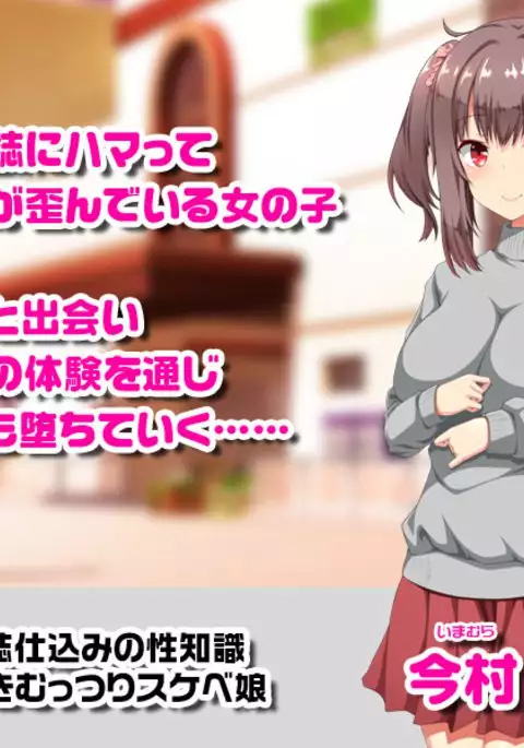 Dohentai Otaku Chijo to Ingo Sex Zanmai