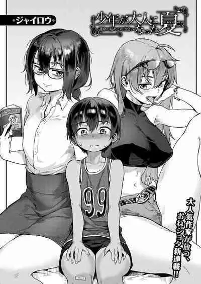 COMIC MILF 2022-12 Vol.69