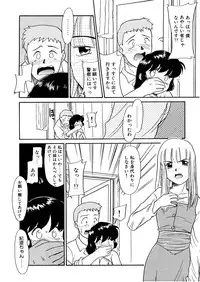 [Nekogen] Yume o Miyou yo Vol 2