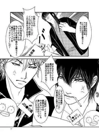 Belt Conveyor wa Tomarenai