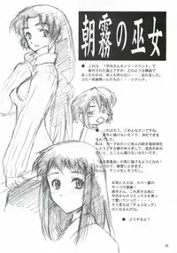 (CR35) [Dennou Denpa Hatsureisho (Harukaze Koucha)] Dame Ningen no Shoumei (Various)