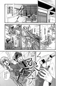 [Aikawa Itaru] Kabeana