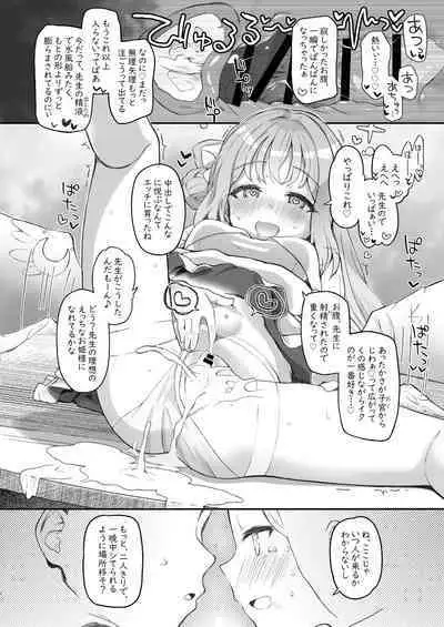 Tenshi de Warui Ko DEAREST