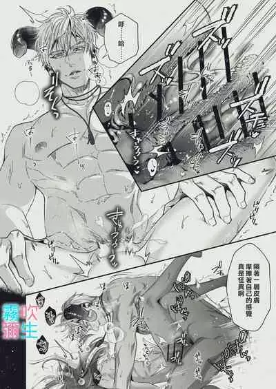 [SURVIVE(Emal・John) ]『Yasashii Rakuen』 - Girugameshu Hen - Shinayakani Ugomeku| 溫柔樂園-吉爾伽美什篇-蛇視眈眈[Chinese][霧吹弥生汉化]