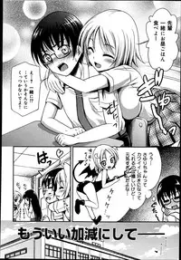 COMIC Maihime Musou Act. 06 2013-07