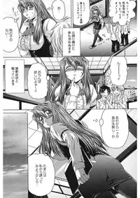 [Kaname Aomame] Iroka no Himitsu [Digital]