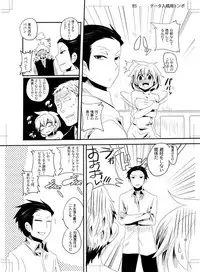 チョコフェス新刊 リボツナ子本 (Katekyoo Hitman REBORN!)sample