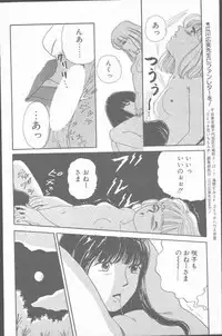 Comic Hana Ichimonme 1991-10
