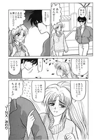 [Renn Sport] My Only Sunshine