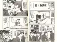 [Ozaki Akira] Caster Natsume Reiko no Yuuwaku 1 | 嗆辣女主播 夏目玲子的誘惑 1 [Chinese]