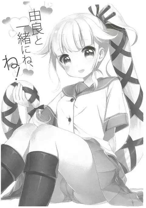 Yura to Issho ni ne, ne!