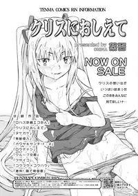 Comic RiN [2009-04] Vol.52
