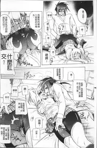 [Akazawa Red] Milk Partners! [Chinese]