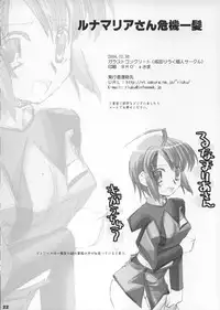 (C67) [Glassed Concrete (Narita Riuku)] Lunamaria-san Kiki Ippatsu (Gundam Seed Destiny)