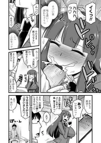 [Kamiya Ogawa] Oideyo NTR Danchi [Digital]