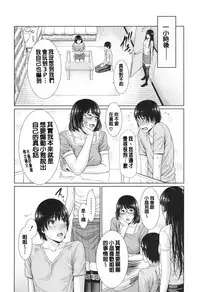 [gonza] Midaraane to Jyukunikuduma [Chinese] [老实人重嵌]