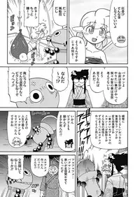 COMIC HOTMILK 2016-09 [Digital]