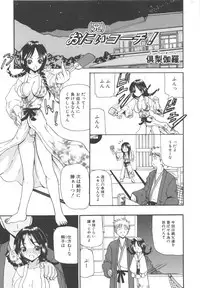 [Anthology] MOMOPAN 3 [Kimono Bishoujo Wa no Ryoujoku]