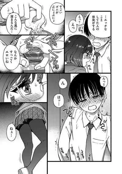 [Shiwasu no Okina] Please! Freeze! Please! [Digital]