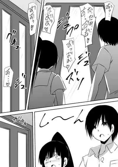 みんなが吸血鬼化した町で愛を叫んだ少年