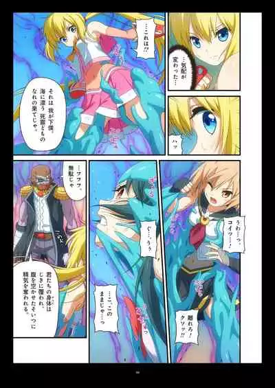 Pure Soldier OTOMAIDEN #1-9