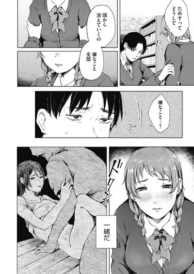 COMIC HOTMILK 2022-01 [Digital]