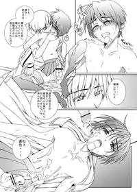 [Inkstone (Amai Ryouko)] Shounen ni Jousou Sasete Ijimete Mita