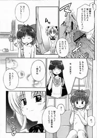 Comic RIN Vol. 4 [2005-04]