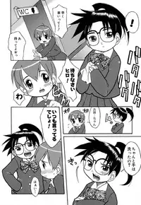 [Madou Uni] Hajimete no Sex