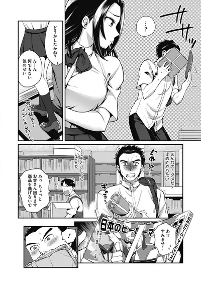 COMIC HOTMILK 2020-09