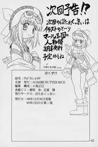 [Butter Cookie (Various)] Pia2 Box 99' (Pia Carrot e Youkoso!!)