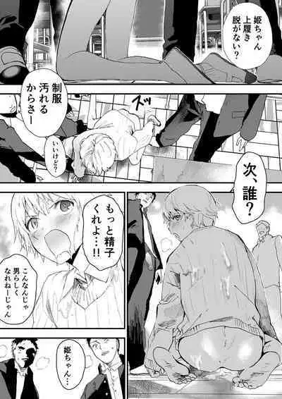 [Shota Mangaya-san (orukoa)] Himekawa-kun wa Nakadashi Seiin Shiru Mimare