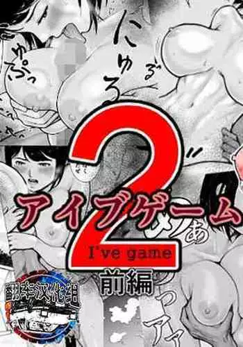 [EX-UPPER] I've game 2 Zenpen [Chinese] [翻车汉化组]