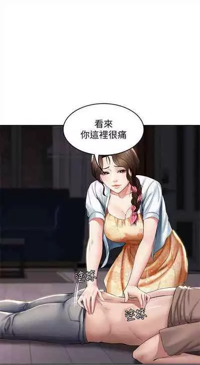 [嫌疑犯H & 金Zetta] 寄宿日記 1-85 官方中文（連載中）