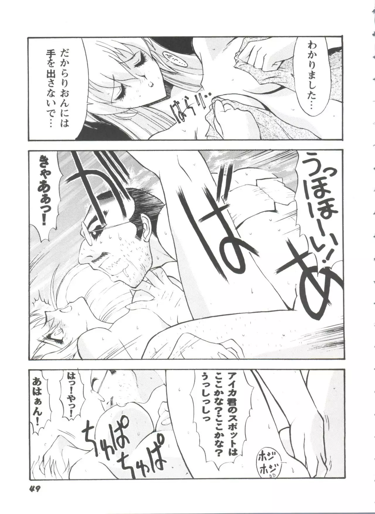 Girl's Parade 99 Cut 1