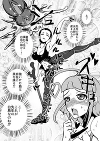 [Syosida Biatika] レズエロバレエ漫画