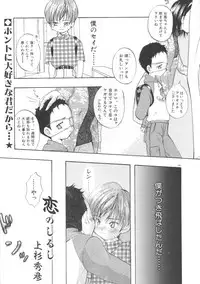 [Anthology] Pet-Boys Vol. 4