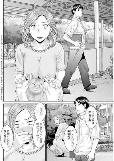 [Kawamori Misaki] Kaikan Hitotsuma Gakuen Ch. 1-6, 8-14 [Digital]
