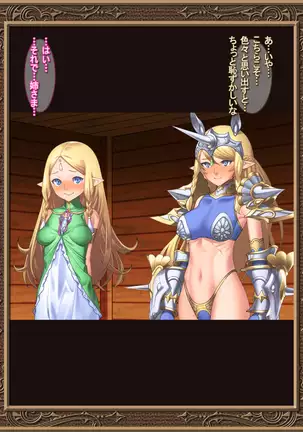 Ochitsuya no Erufu-shimai