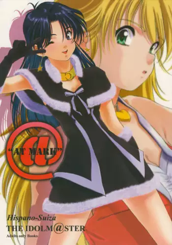 (C72) [Hispano-Suiza (Oofuji Reiichirou)] @ "At Mark" (THE iDOLM@STER)