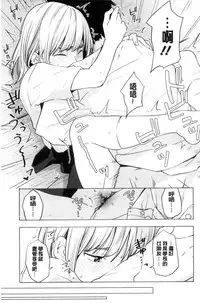 [Kiiroi Tamago] Koe o Kikasete [Chinese]