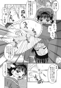 [Tomohara Michiya] Binkan Point