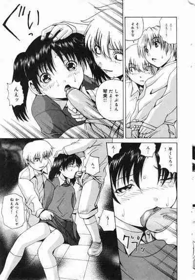 COMIC Minimon Vol. 24