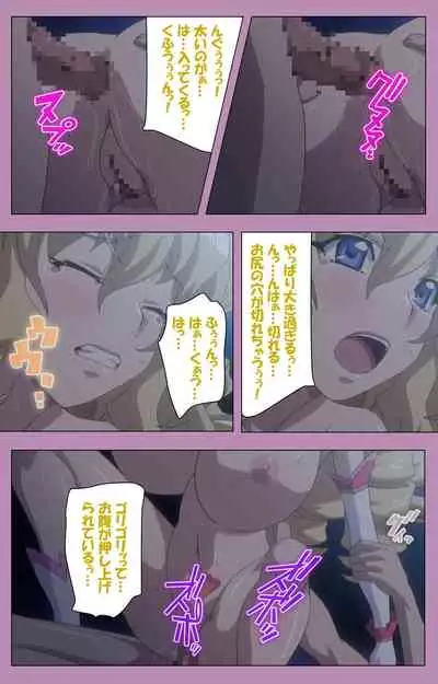 Aku no Onna Kanbu Special complete ban