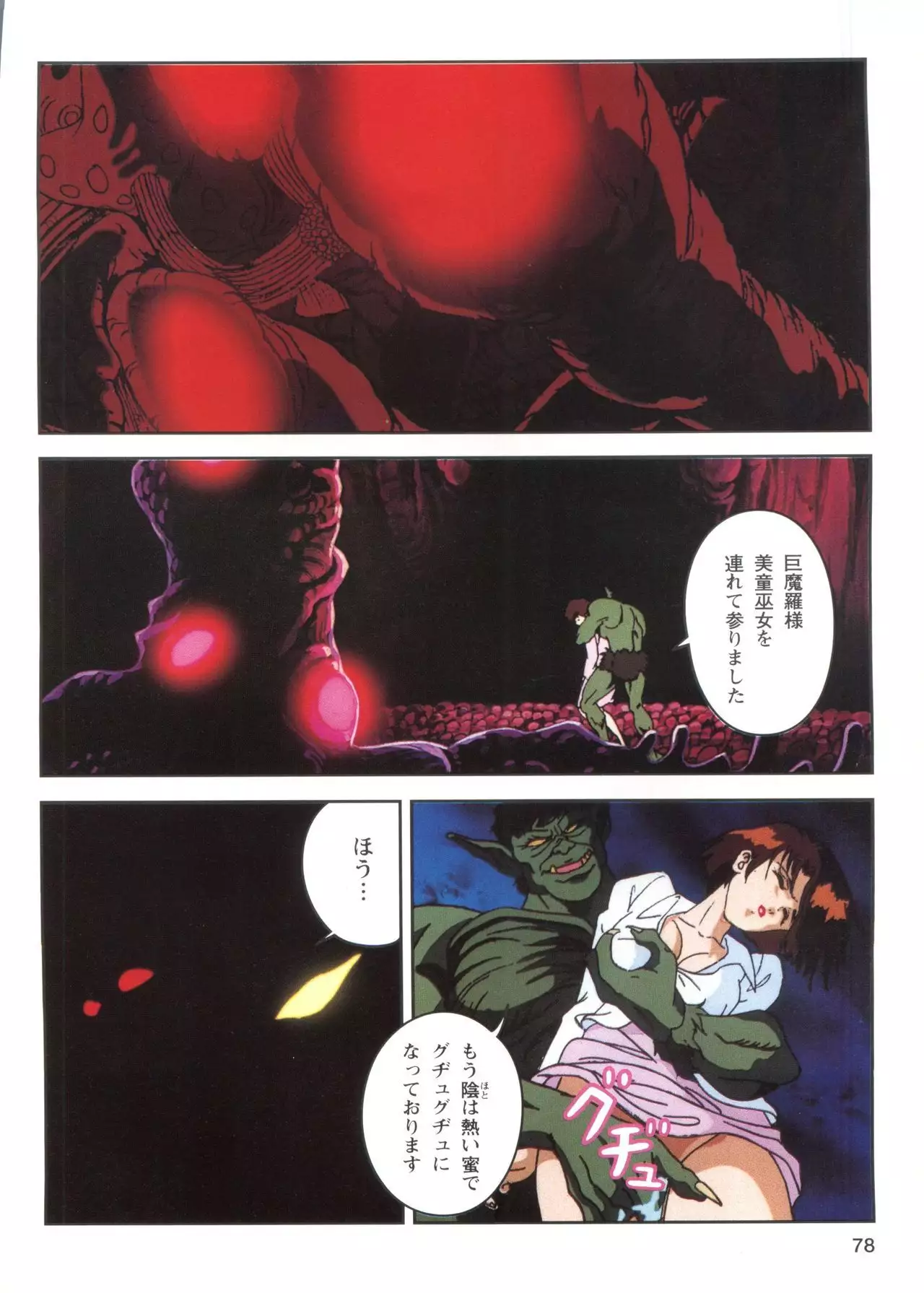 Injuu Gakuen 1 - La Blue Girl Film Comic