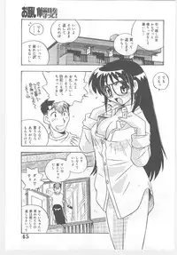 [Nogi Makoto] Onegai Manju wo Mamotte!