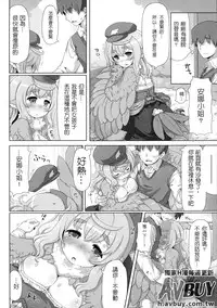 [Anthology] Bessatsu Comic Unreal Monster Musume Paradise Vol.2 [Chinese]