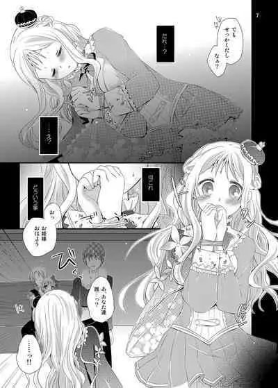 [Nanasaki] Z³s (Atelier Meruru)