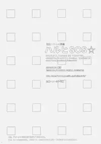 (C70) [ESSENTIA (Fujima Takuya)] Haruhi SOS (Suzumiya Haruhi no Yuuutsu)