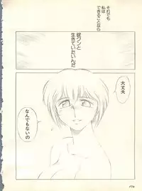 [Anthology] Shitsurakuen 3 - Paradise Lost 3 (Neon Genesis Evangelion)